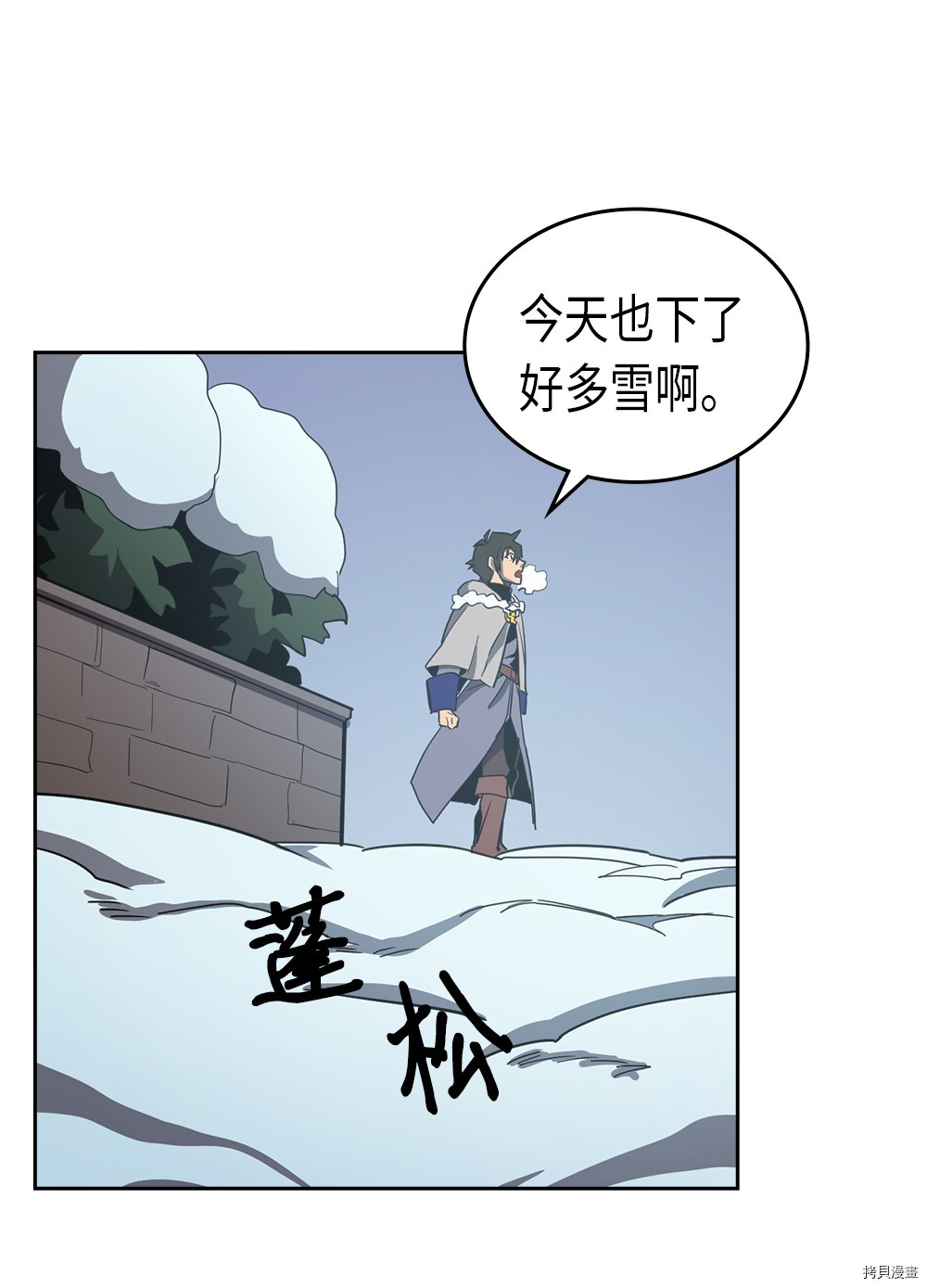 归还者的魔法要特别[拷贝漫画]韩漫全集-第69话无删减无遮挡章节图片 