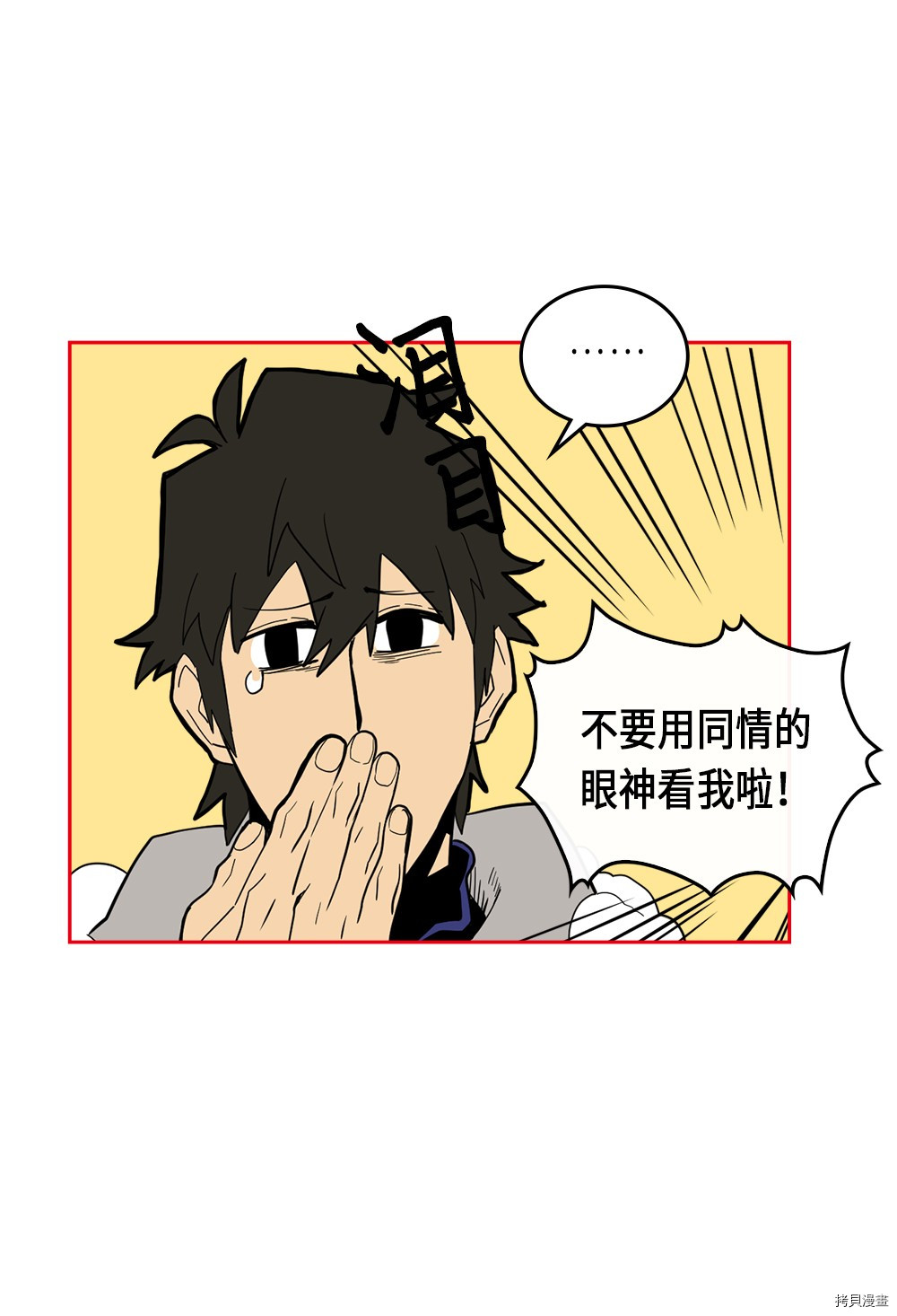 归还者的魔法要特别[拷贝漫画]韩漫全集-第69话无删减无遮挡章节图片 