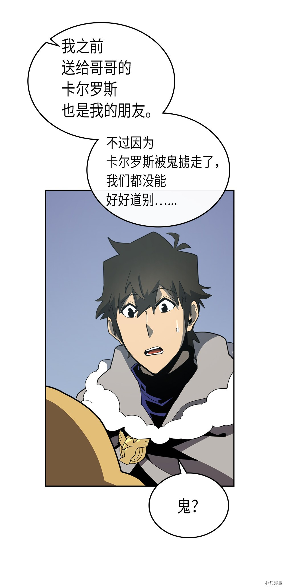 归还者的魔法要特别[拷贝漫画]韩漫全集-第69话无删减无遮挡章节图片 
