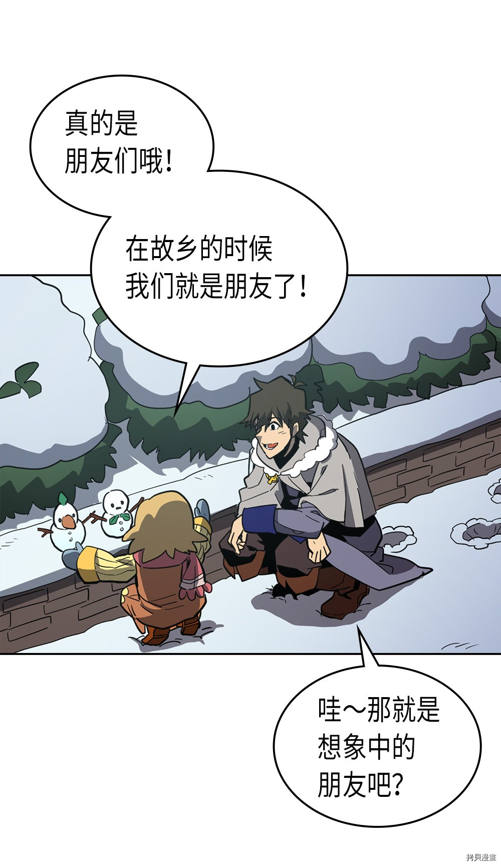 归还者的魔法要特别[拷贝漫画]韩漫全集-第69话无删减无遮挡章节图片 