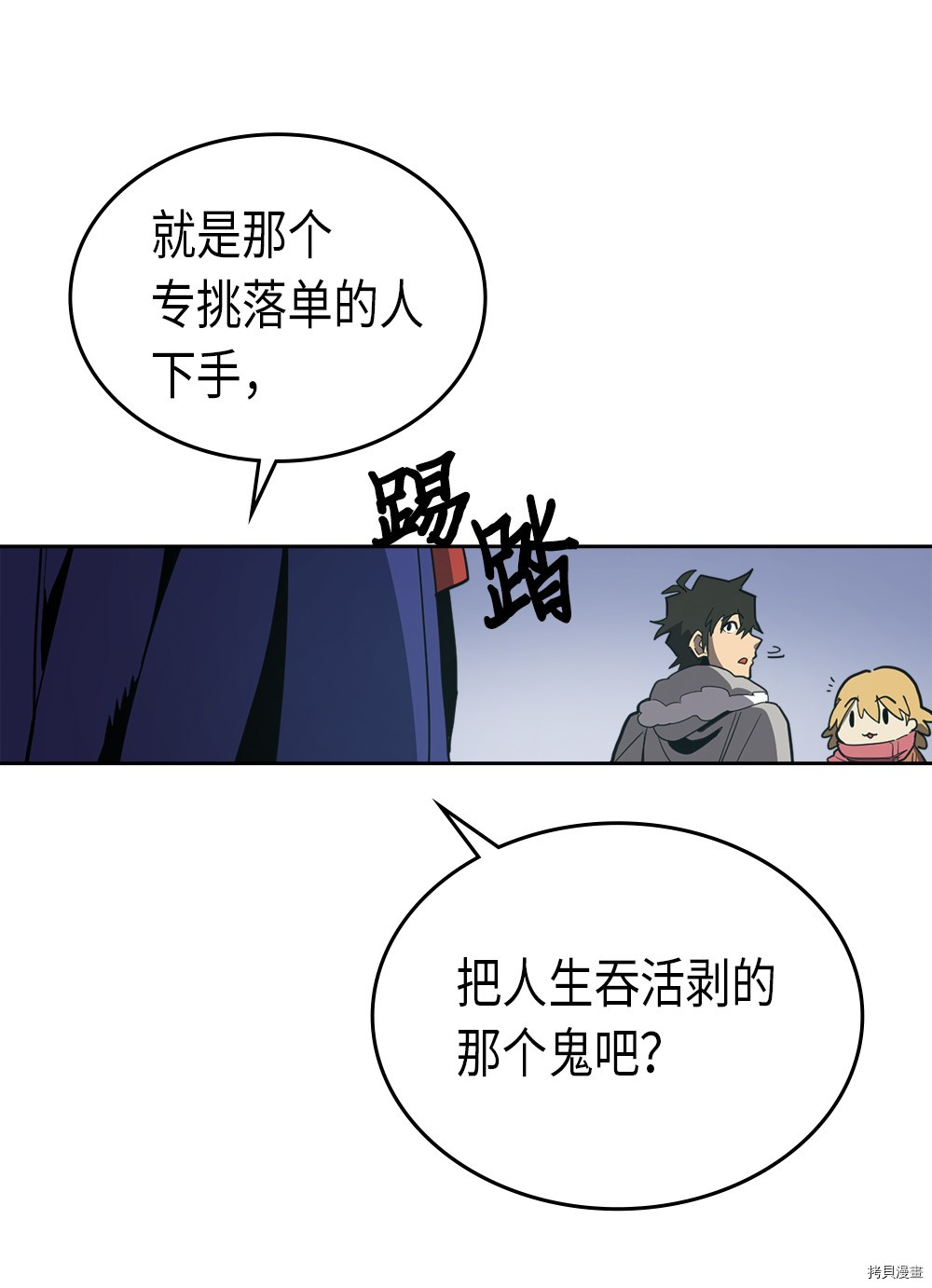 归还者的魔法要特别[拷贝漫画]韩漫全集-第69话无删减无遮挡章节图片 