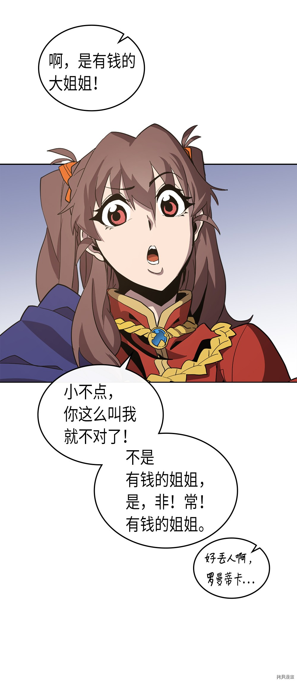 归还者的魔法要特别[拷贝漫画]韩漫全集-第69话无删减无遮挡章节图片 
