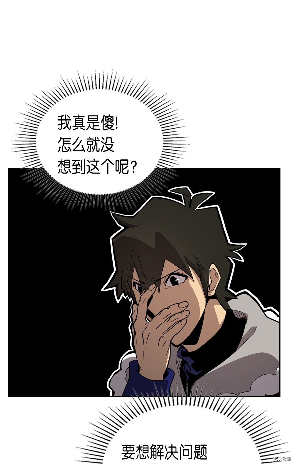 归还者的魔法要特别[拷贝漫画]韩漫全集-第69话无删减无遮挡章节图片 