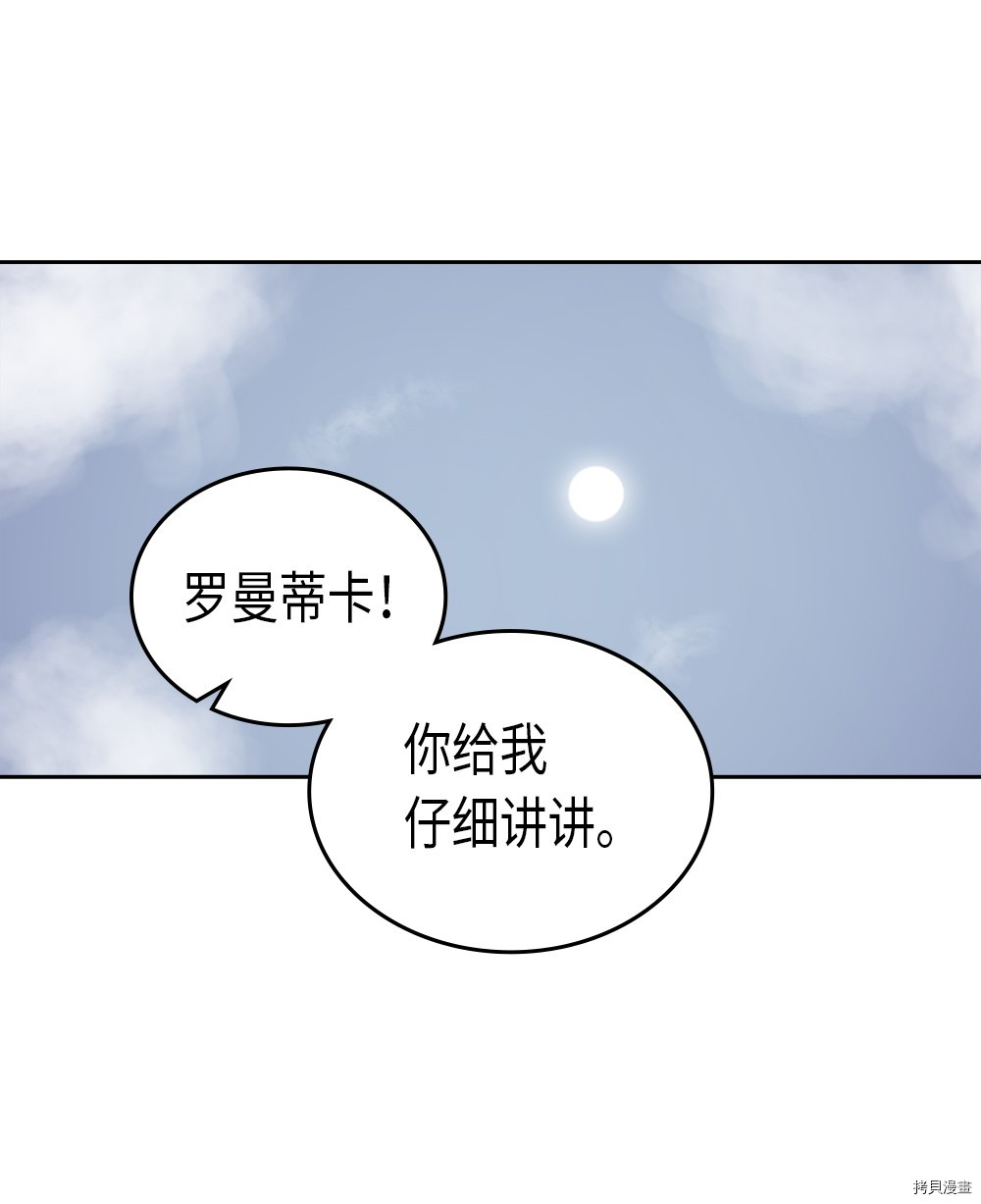 归还者的魔法要特别[拷贝漫画]韩漫全集-第69话无删减无遮挡章节图片 