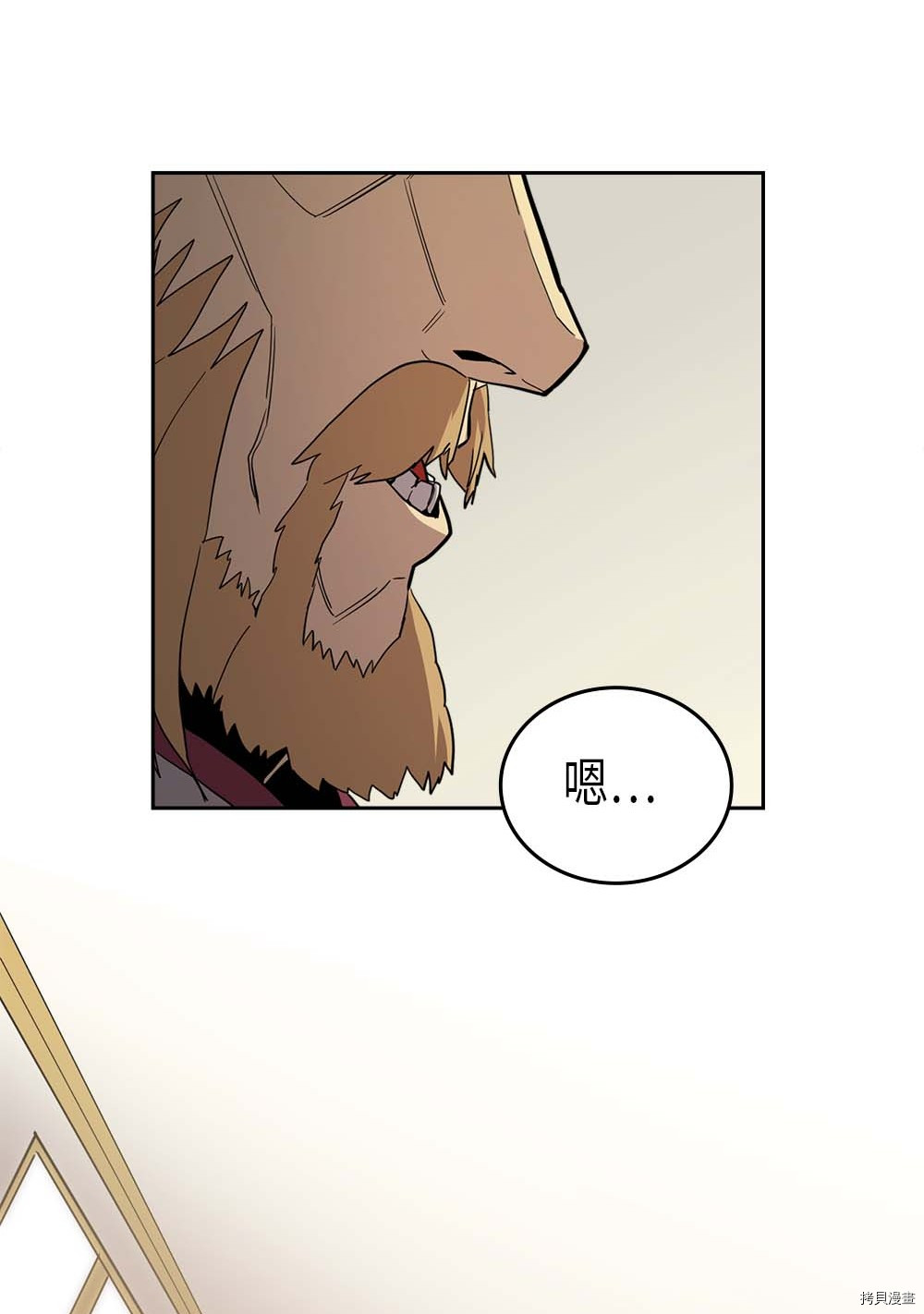 归还者的魔法要特别[拷贝漫画]韩漫全集-第69话无删减无遮挡章节图片 