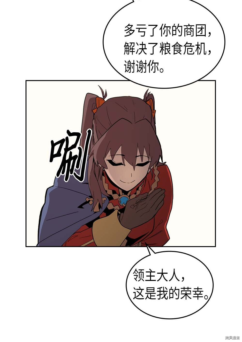 归还者的魔法要特别[拷贝漫画]韩漫全集-第69话无删减无遮挡章节图片 