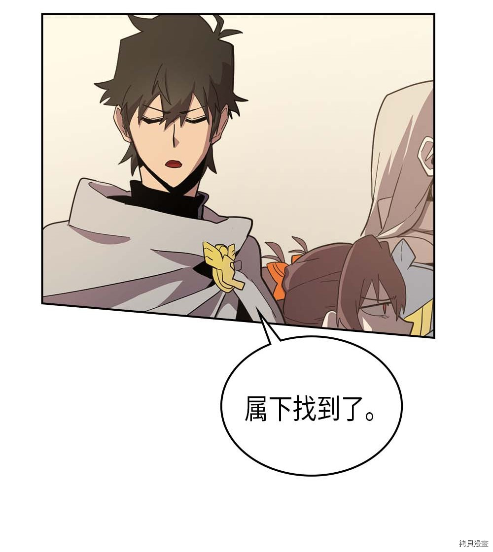 归还者的魔法要特别[拷贝漫画]韩漫全集-第69话无删减无遮挡章节图片 