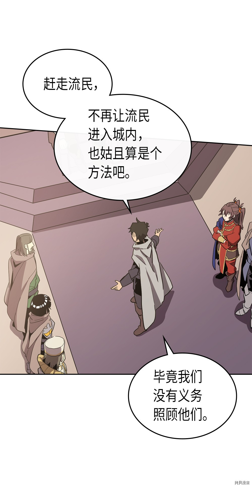 归还者的魔法要特别[拷贝漫画]韩漫全集-第69话无删减无遮挡章节图片 