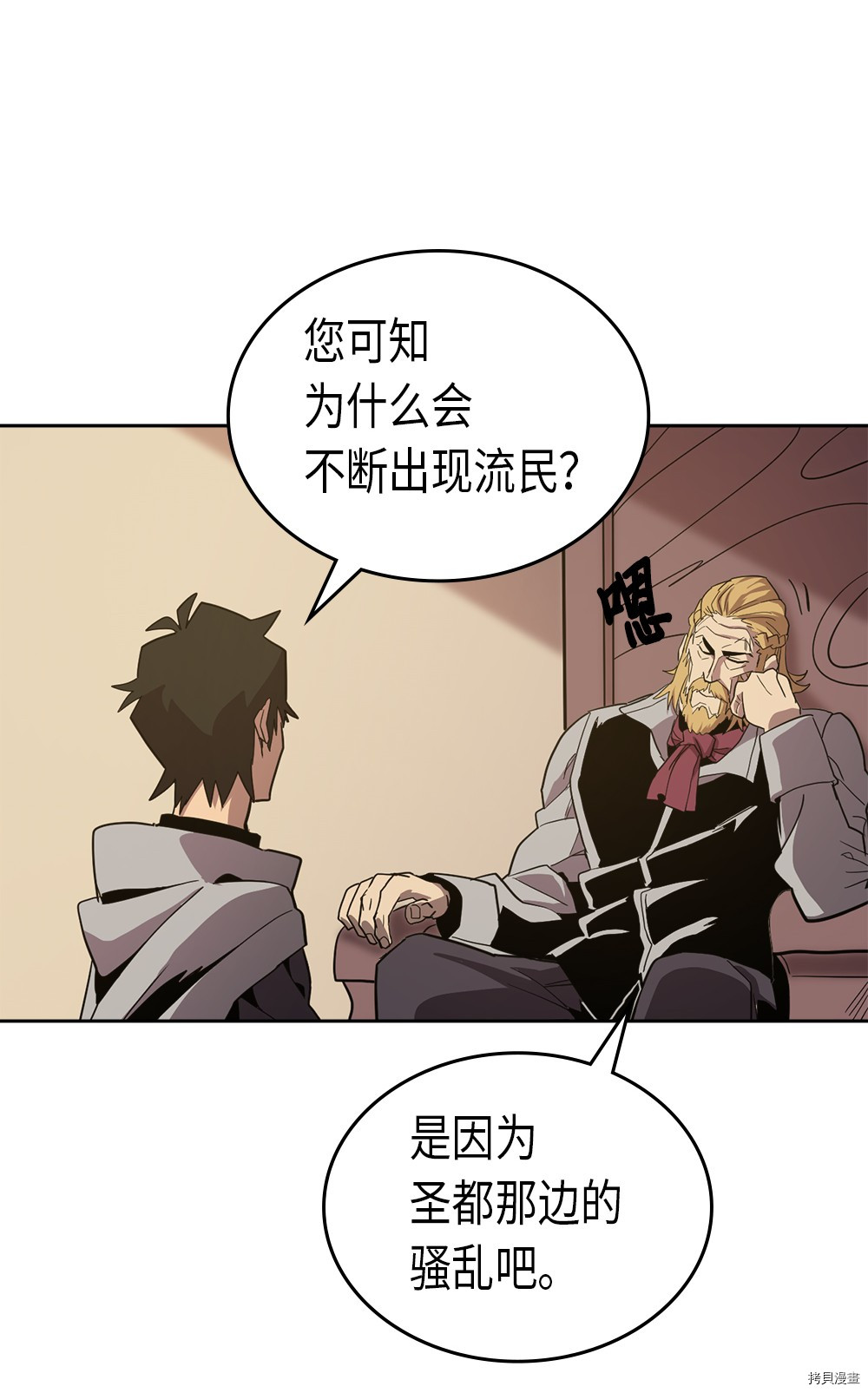 归还者的魔法要特别[拷贝漫画]韩漫全集-第69话无删减无遮挡章节图片 