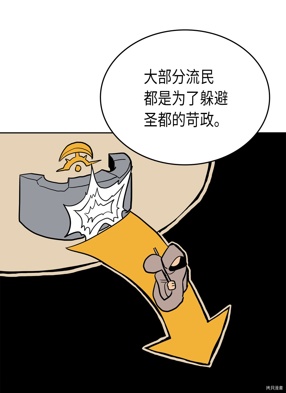 归还者的魔法要特别[拷贝漫画]韩漫全集-第69话无删减无遮挡章节图片 