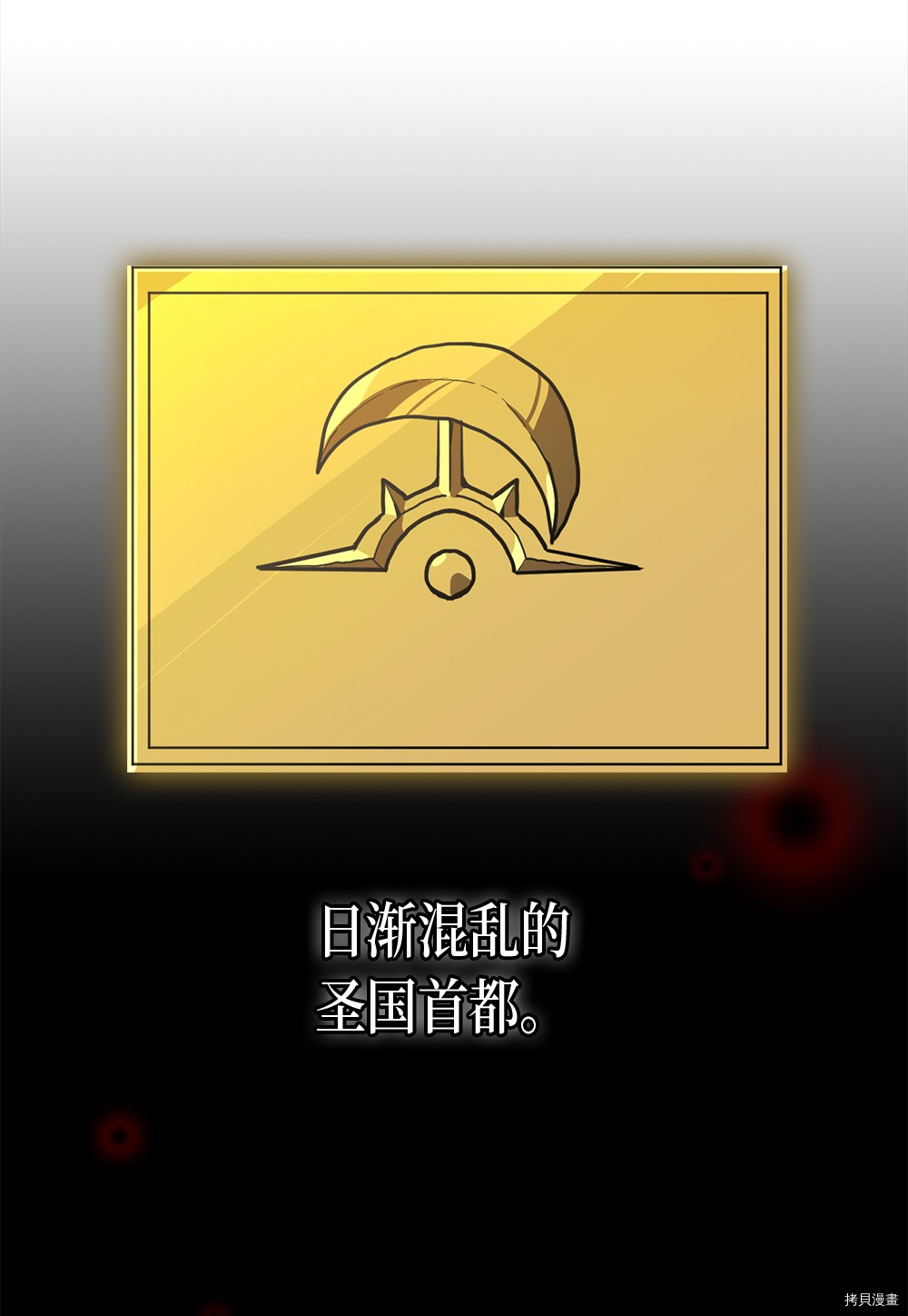 归还者的魔法要特别[拷贝漫画]韩漫全集-第69话无删减无遮挡章节图片 