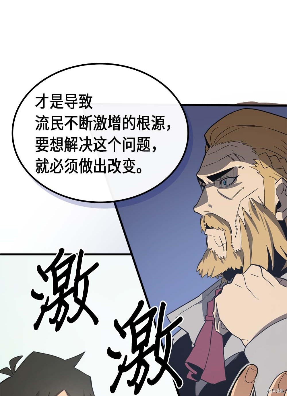 归还者的魔法要特别[拷贝漫画]韩漫全集-第69话无删减无遮挡章节图片 
