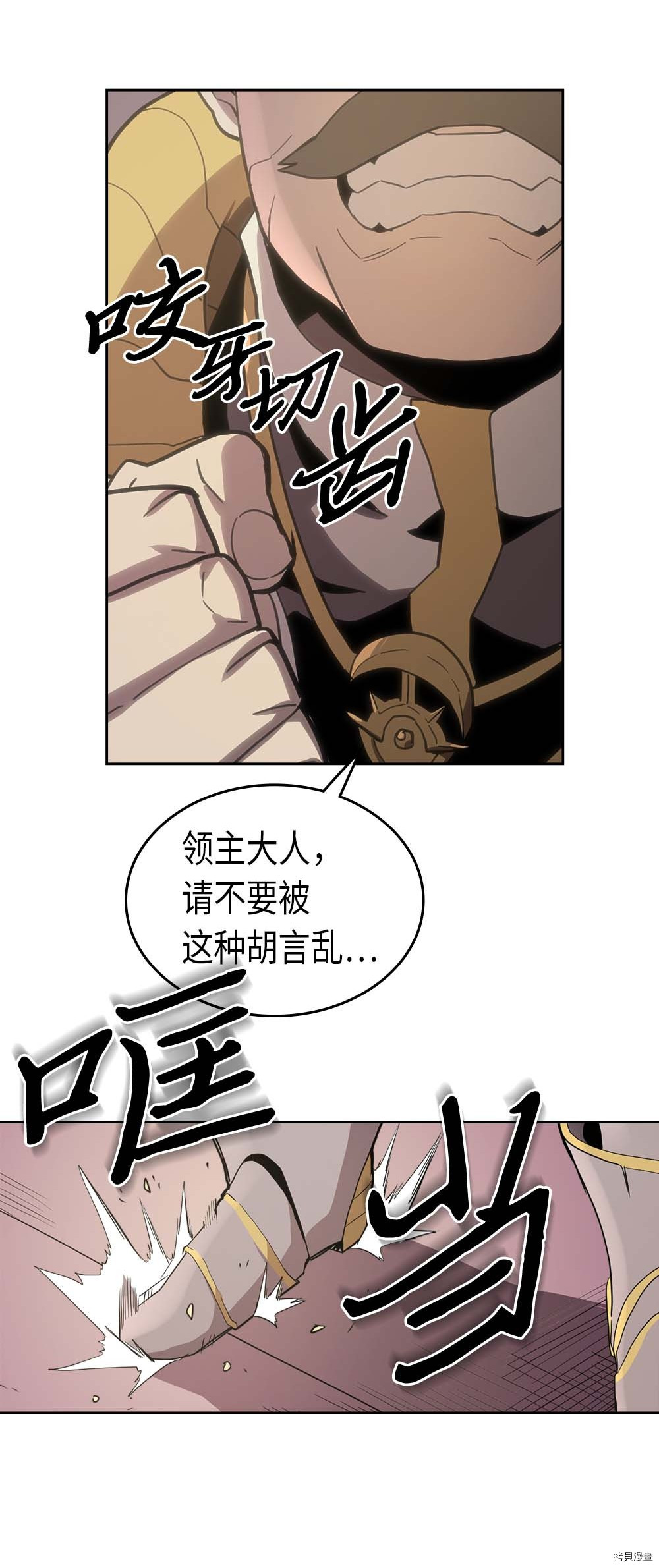 归还者的魔法要特别[拷贝漫画]韩漫全集-第69话无删减无遮挡章节图片 