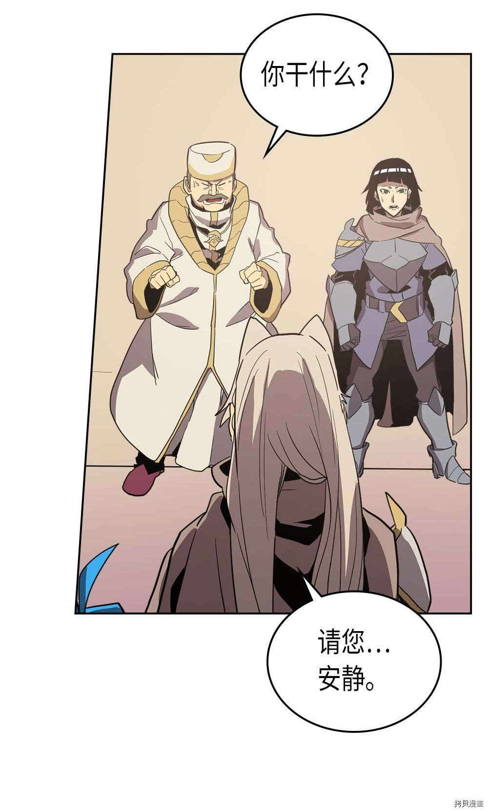 归还者的魔法要特别[拷贝漫画]韩漫全集-第69话无删减无遮挡章节图片 