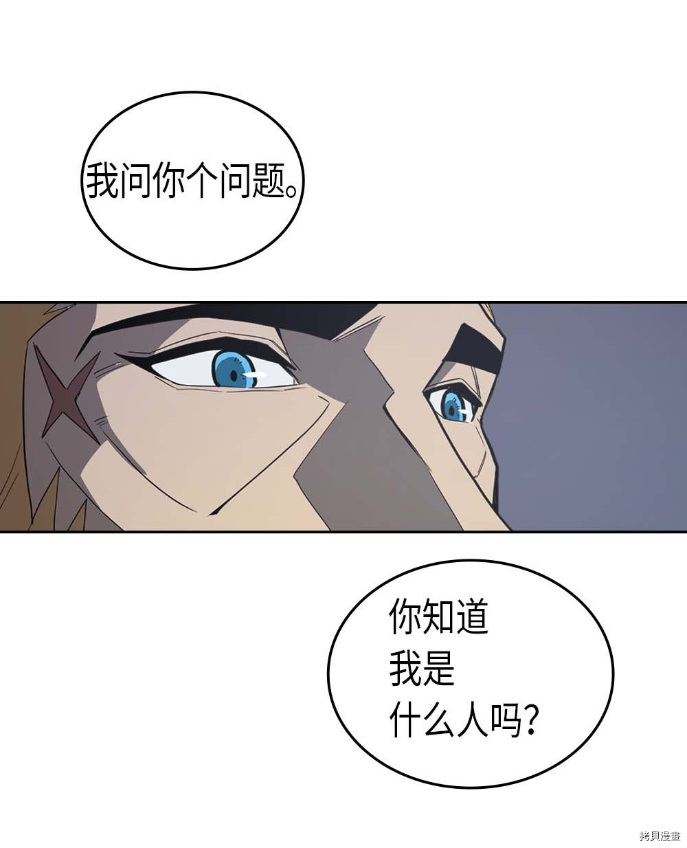 归还者的魔法要特别[拷贝漫画]韩漫全集-第69话无删减无遮挡章节图片 