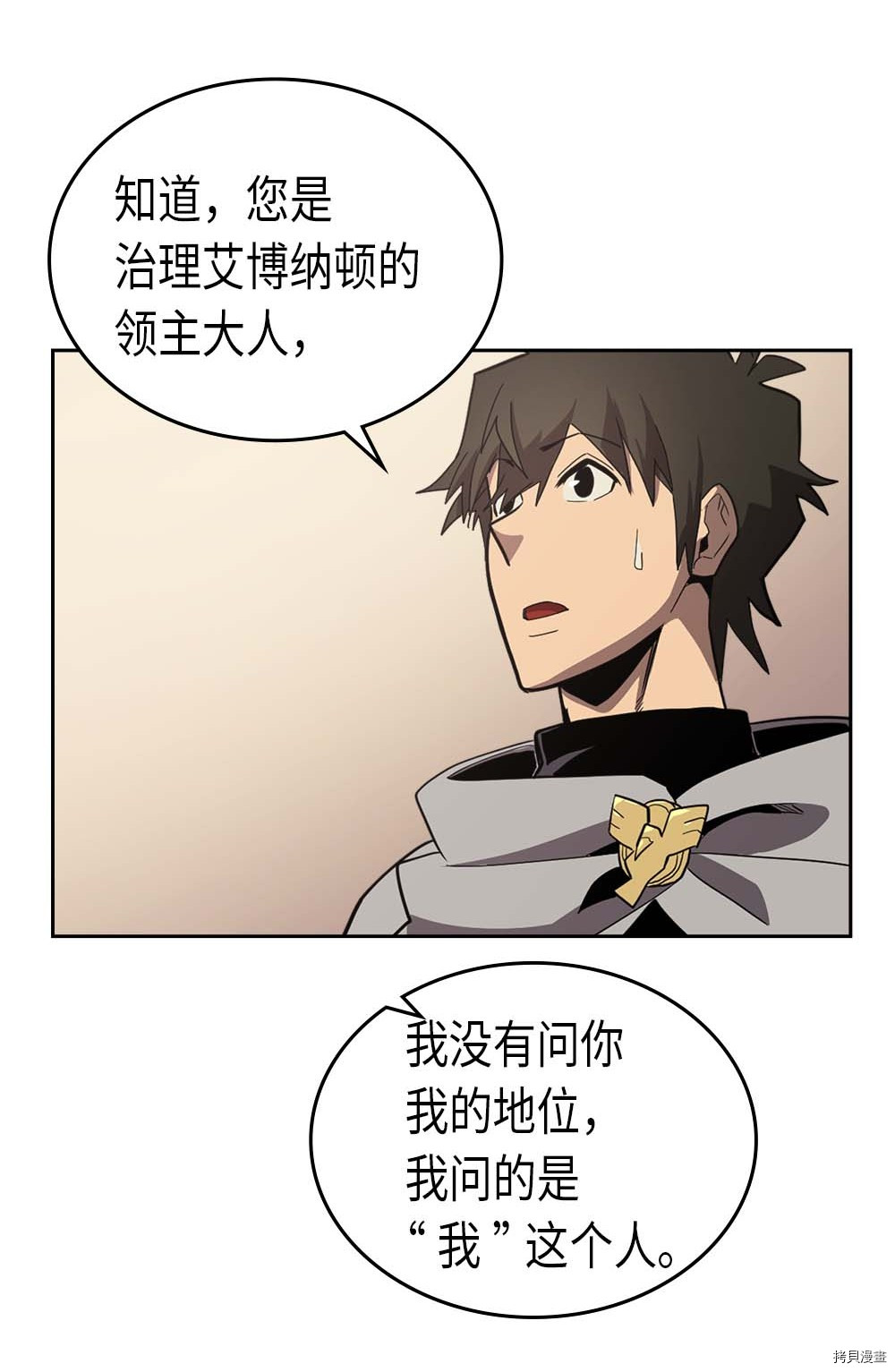 归还者的魔法要特别[拷贝漫画]韩漫全集-第69话无删减无遮挡章节图片 