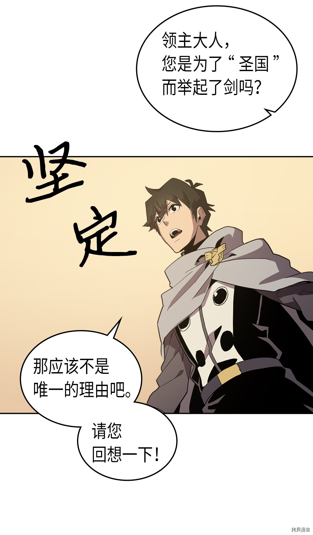 归还者的魔法要特别[拷贝漫画]韩漫全集-第69话无删减无遮挡章节图片 