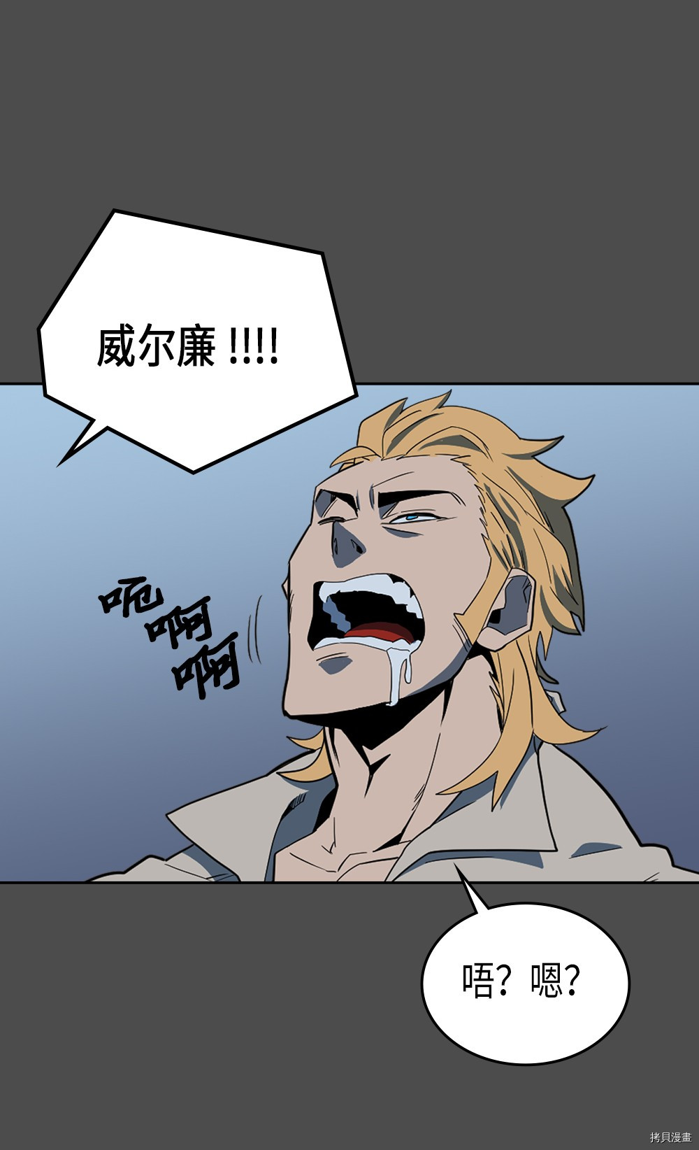 归还者的魔法要特别[拷贝漫画]韩漫全集-第69话无删减无遮挡章节图片 