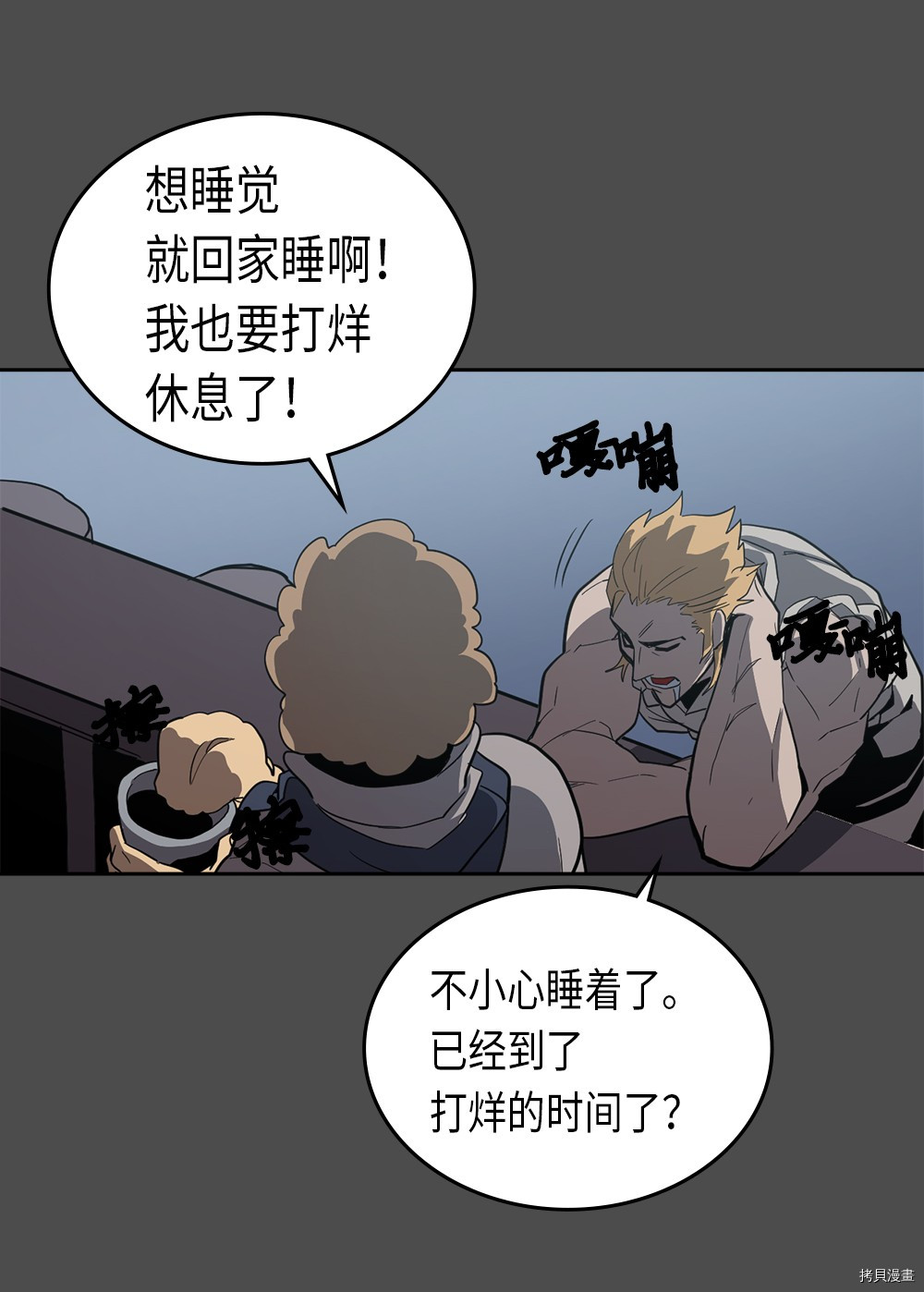 归还者的魔法要特别[拷贝漫画]韩漫全集-第69话无删减无遮挡章节图片 