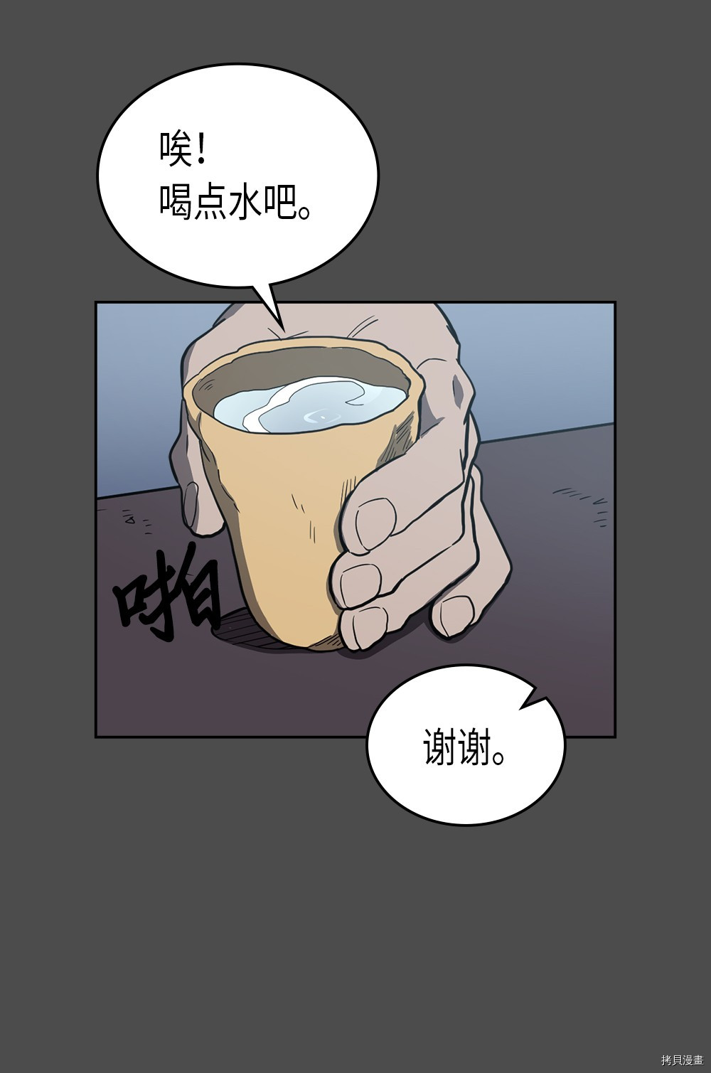 归还者的魔法要特别[拷贝漫画]韩漫全集-第69话无删减无遮挡章节图片 
