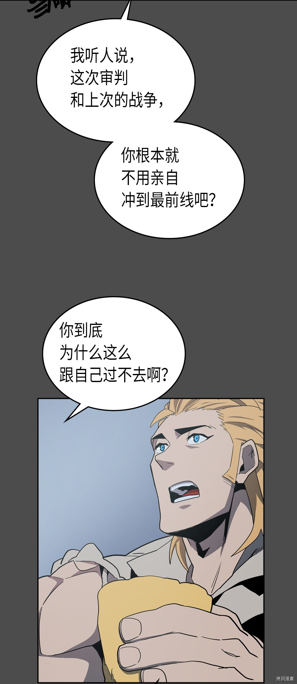 归还者的魔法要特别[拷贝漫画]韩漫全集-第69话无删减无遮挡章节图片 