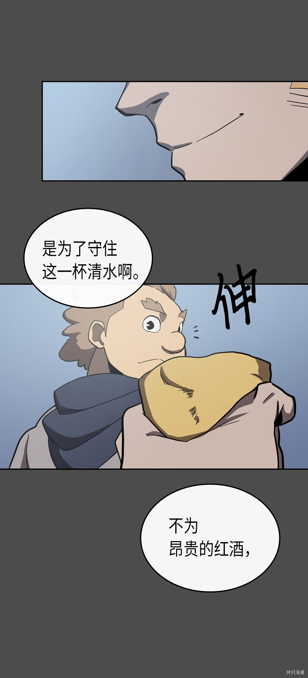 归还者的魔法要特别[拷贝漫画]韩漫全集-第69话无删减无遮挡章节图片 