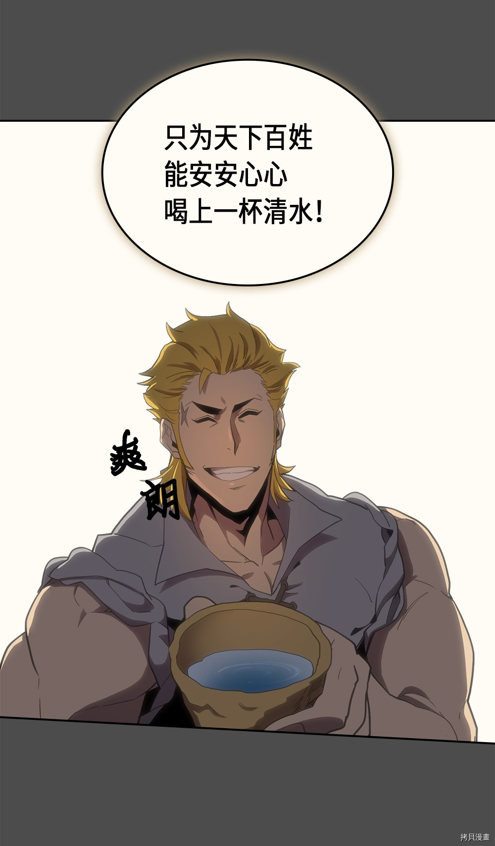 归还者的魔法要特别[拷贝漫画]韩漫全集-第69话无删减无遮挡章节图片 