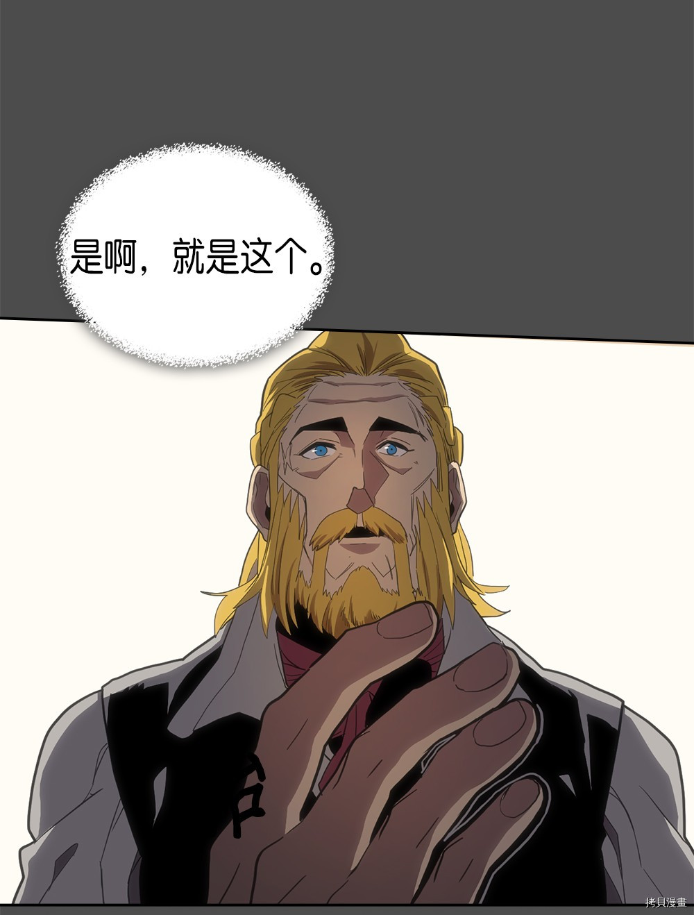 归还者的魔法要特别[拷贝漫画]韩漫全集-第69话无删减无遮挡章节图片 