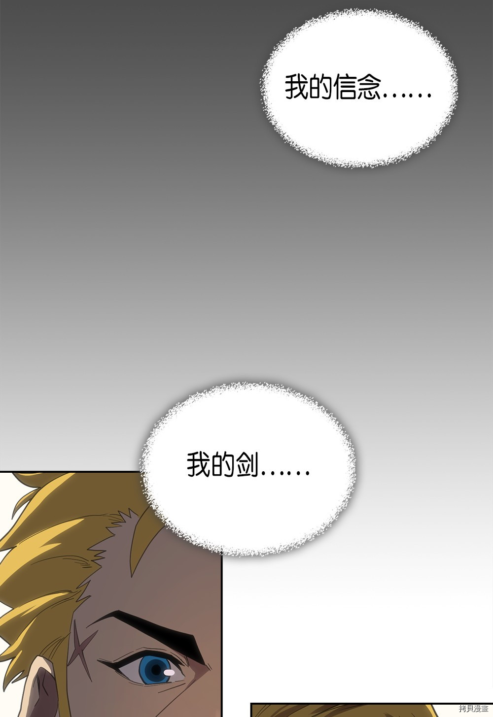 归还者的魔法要特别[拷贝漫画]韩漫全集-第69话无删减无遮挡章节图片 
