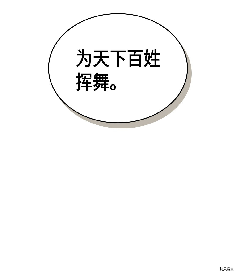 归还者的魔法要特别[拷贝漫画]韩漫全集-第69话无删减无遮挡章节图片 