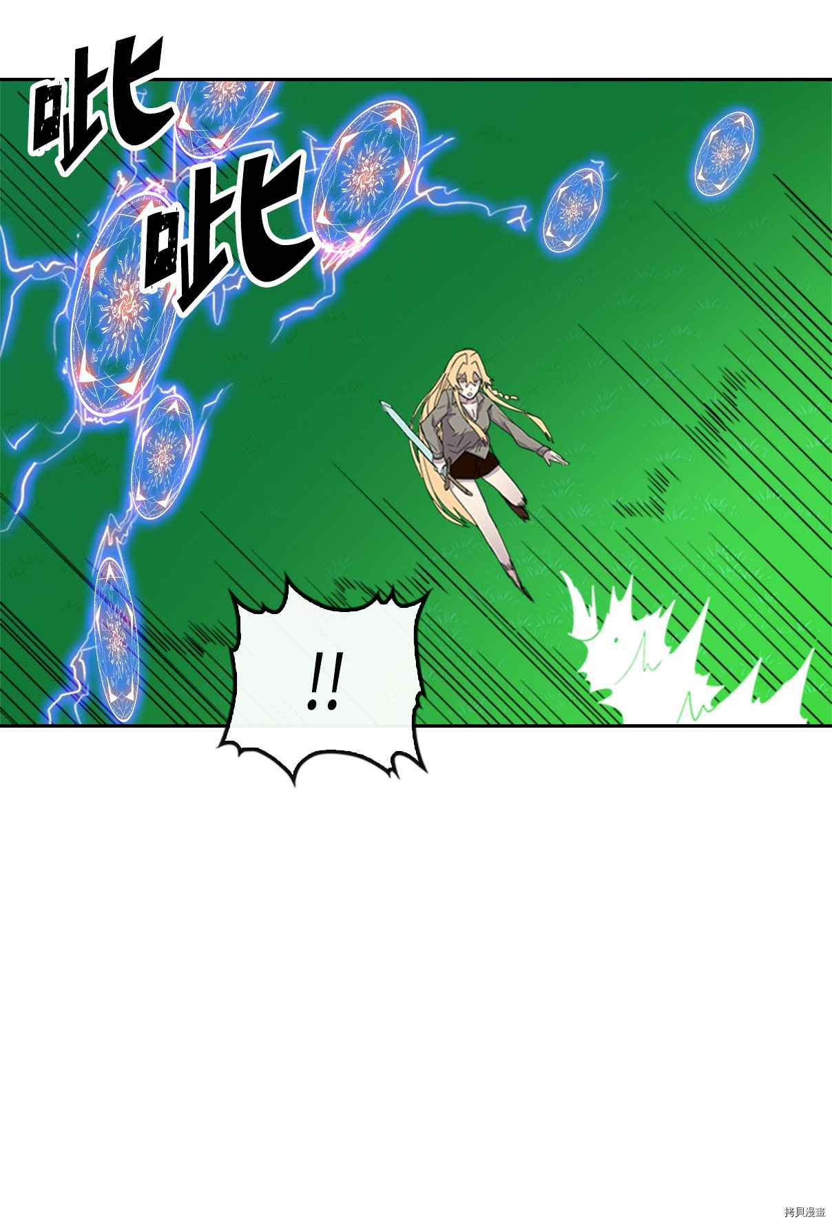 归还者的魔法要特别[拷贝漫画]韩漫全集-第07话无删减无遮挡章节图片 