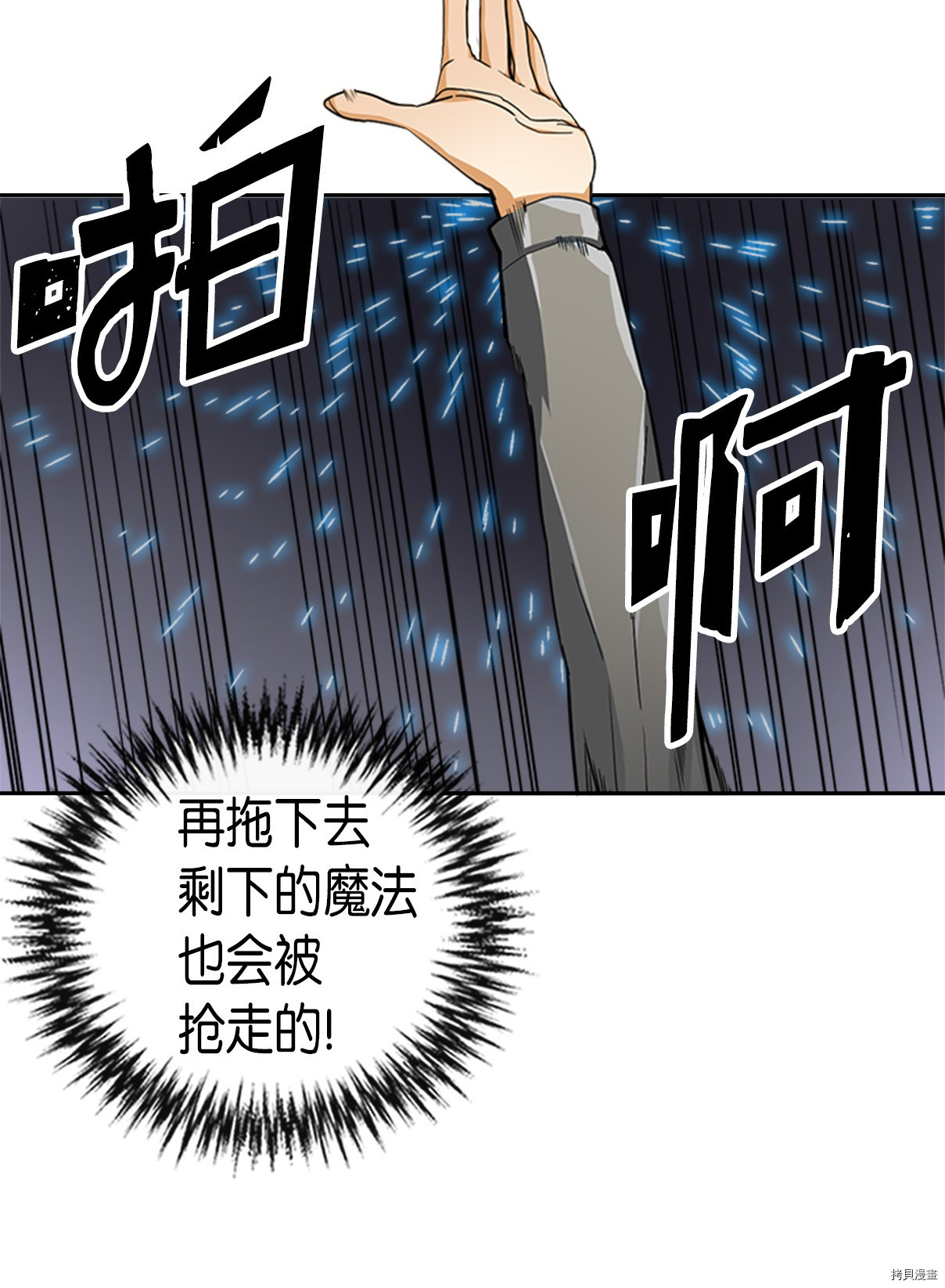 归还者的魔法要特别[拷贝漫画]韩漫全集-第07话无删减无遮挡章节图片 