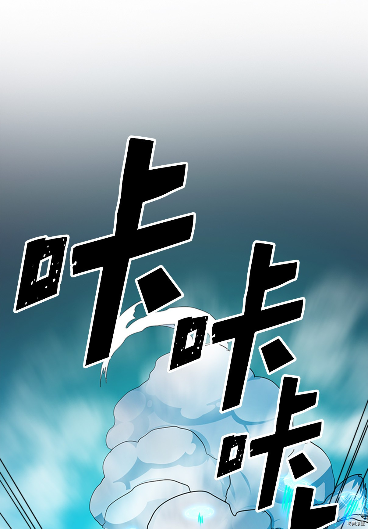 归还者的魔法要特别[拷贝漫画]韩漫全集-第07话无删减无遮挡章节图片 