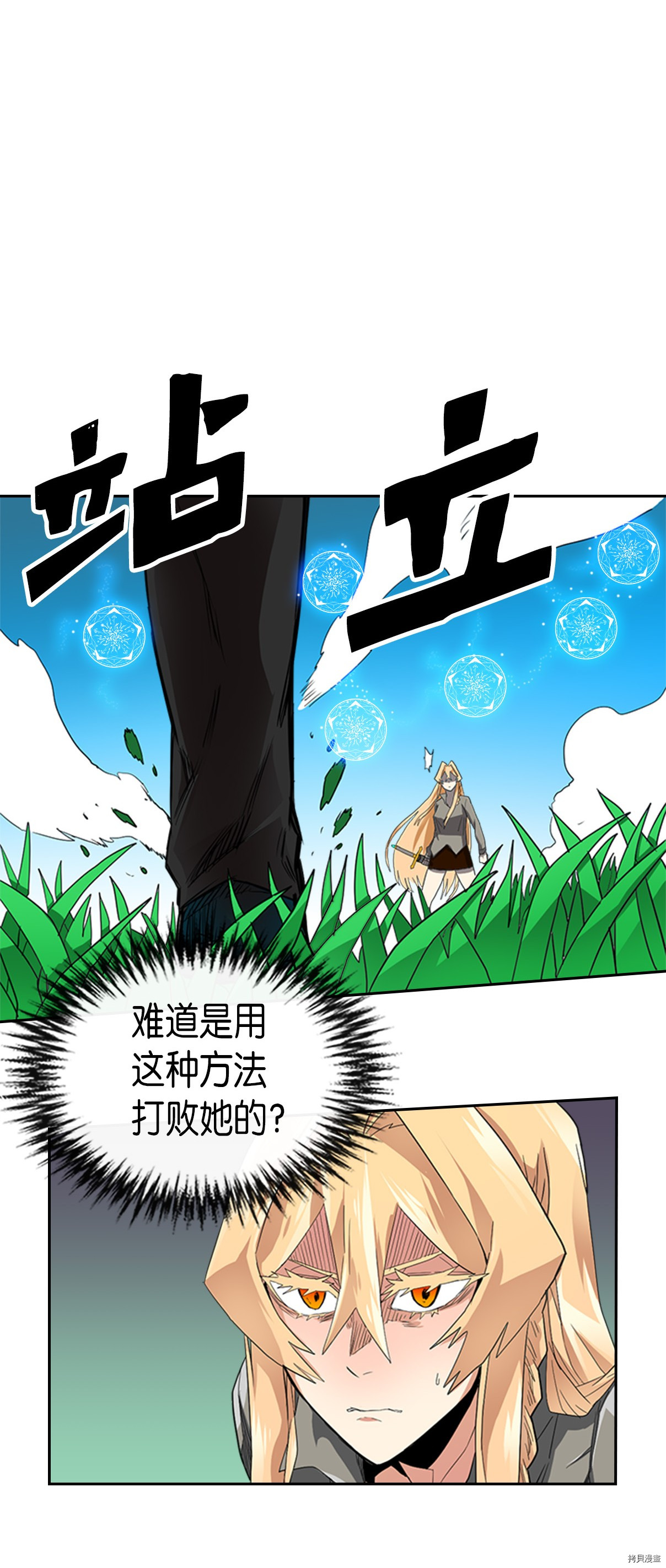 归还者的魔法要特别[拷贝漫画]韩漫全集-第07话无删减无遮挡章节图片 