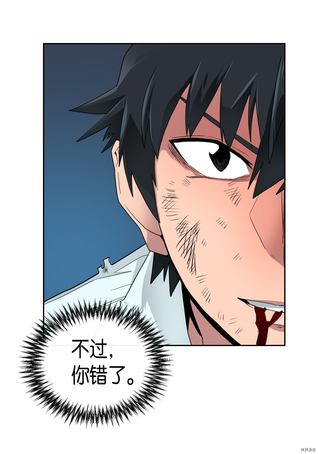 归还者的魔法要特别[拷贝漫画]韩漫全集-第07话无删减无遮挡章节图片 