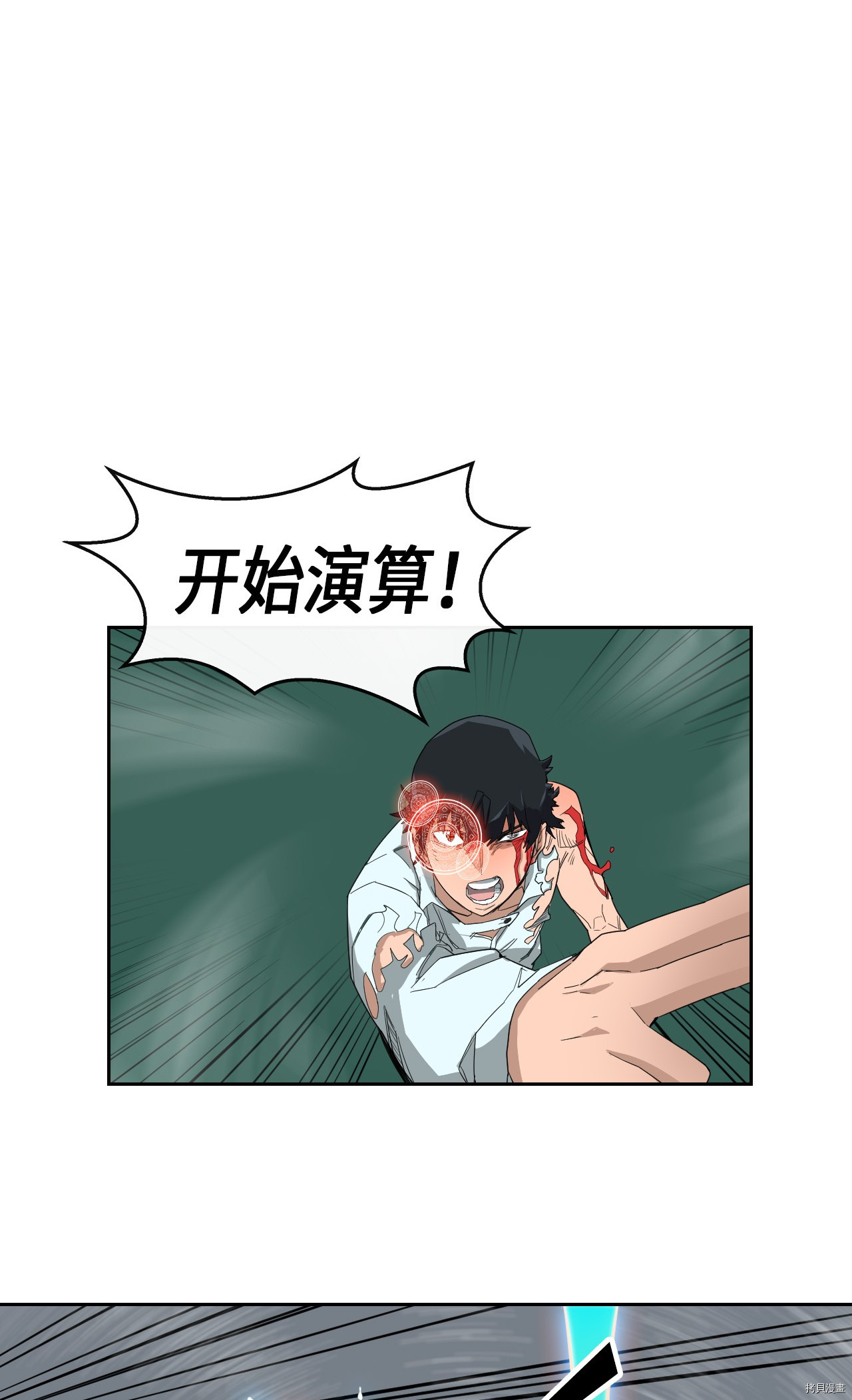 归还者的魔法要特别[拷贝漫画]韩漫全集-第07话无删减无遮挡章节图片 