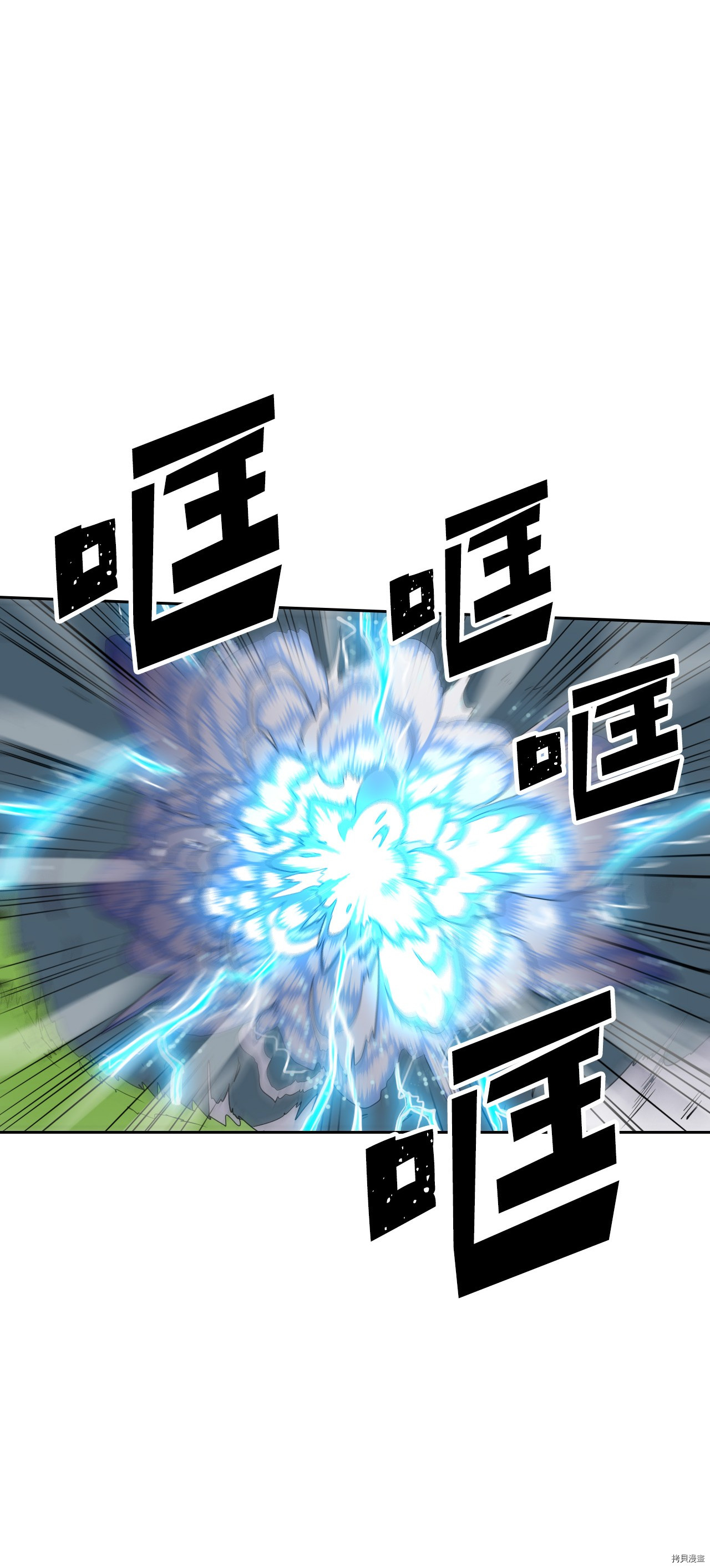 归还者的魔法要特别[拷贝漫画]韩漫全集-第07话无删减无遮挡章节图片 