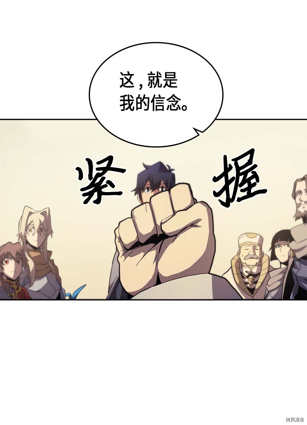 归还者的魔法要特别[拷贝漫画]韩漫全集-第70话无删减无遮挡章节图片 