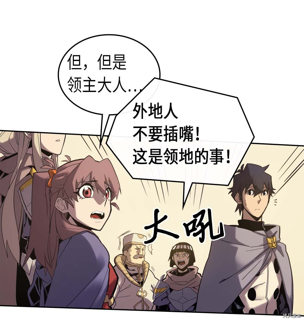 归还者的魔法要特别[拷贝漫画]韩漫全集-第70话无删减无遮挡章节图片 