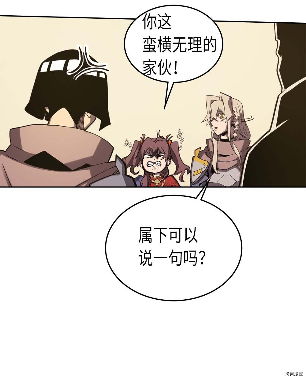 归还者的魔法要特别[拷贝漫画]韩漫全集-第70话无删减无遮挡章节图片 