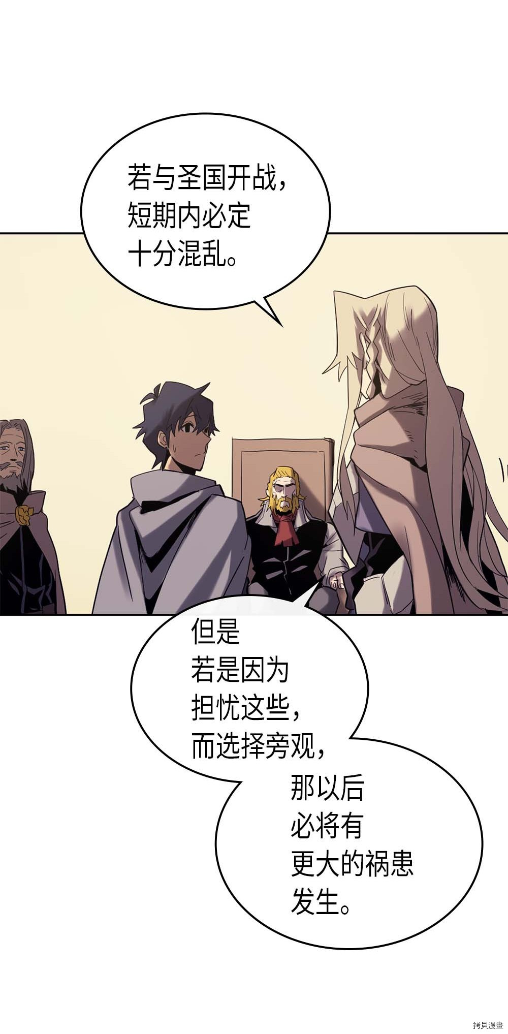 归还者的魔法要特别[拷贝漫画]韩漫全集-第70话无删减无遮挡章节图片 