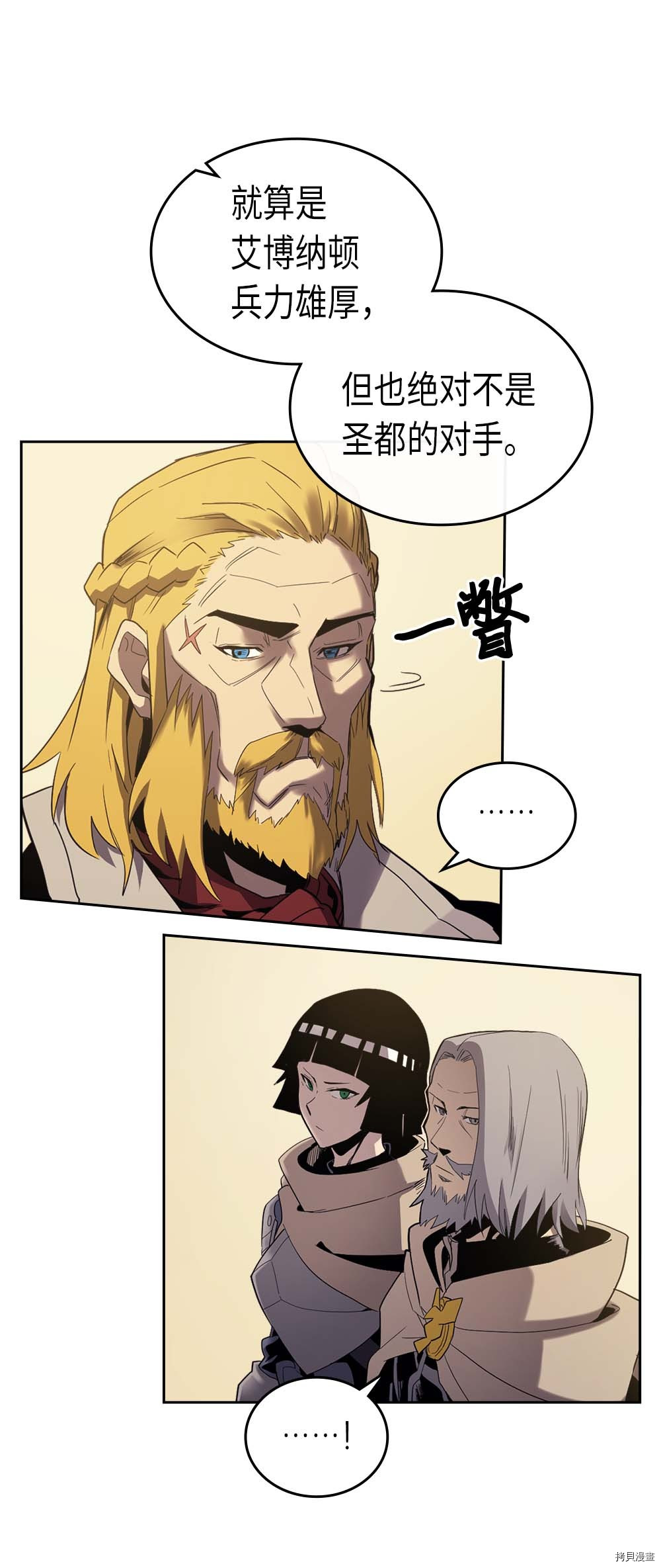 归还者的魔法要特别[拷贝漫画]韩漫全集-第70话无删减无遮挡章节图片 