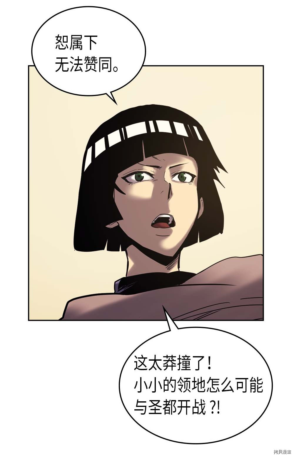 归还者的魔法要特别[拷贝漫画]韩漫全集-第70话无删减无遮挡章节图片 
