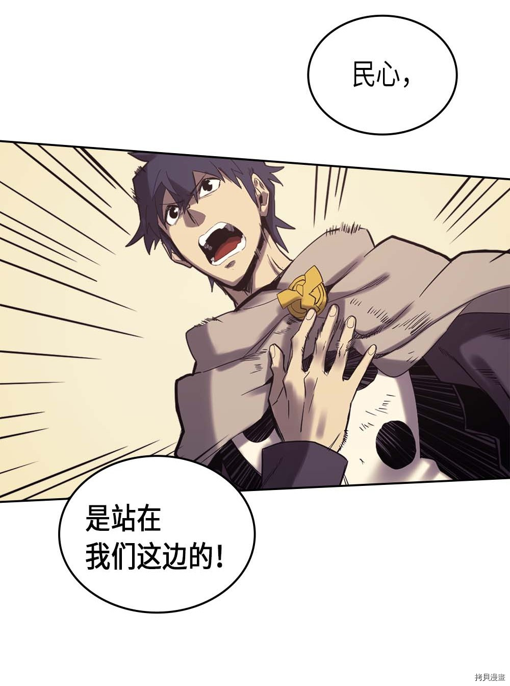 归还者的魔法要特别[拷贝漫画]韩漫全集-第70话无删减无遮挡章节图片 