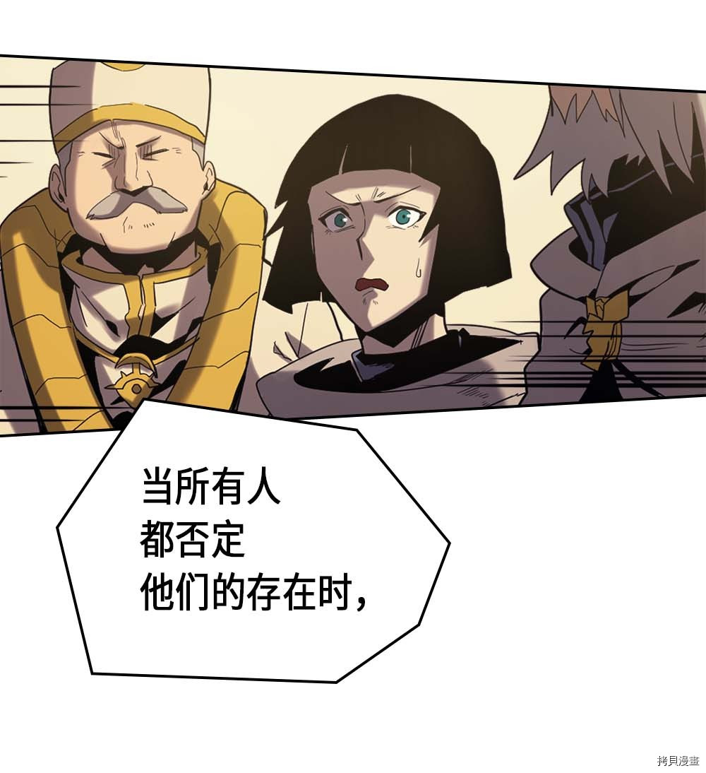 归还者的魔法要特别[拷贝漫画]韩漫全集-第70话无删减无遮挡章节图片 