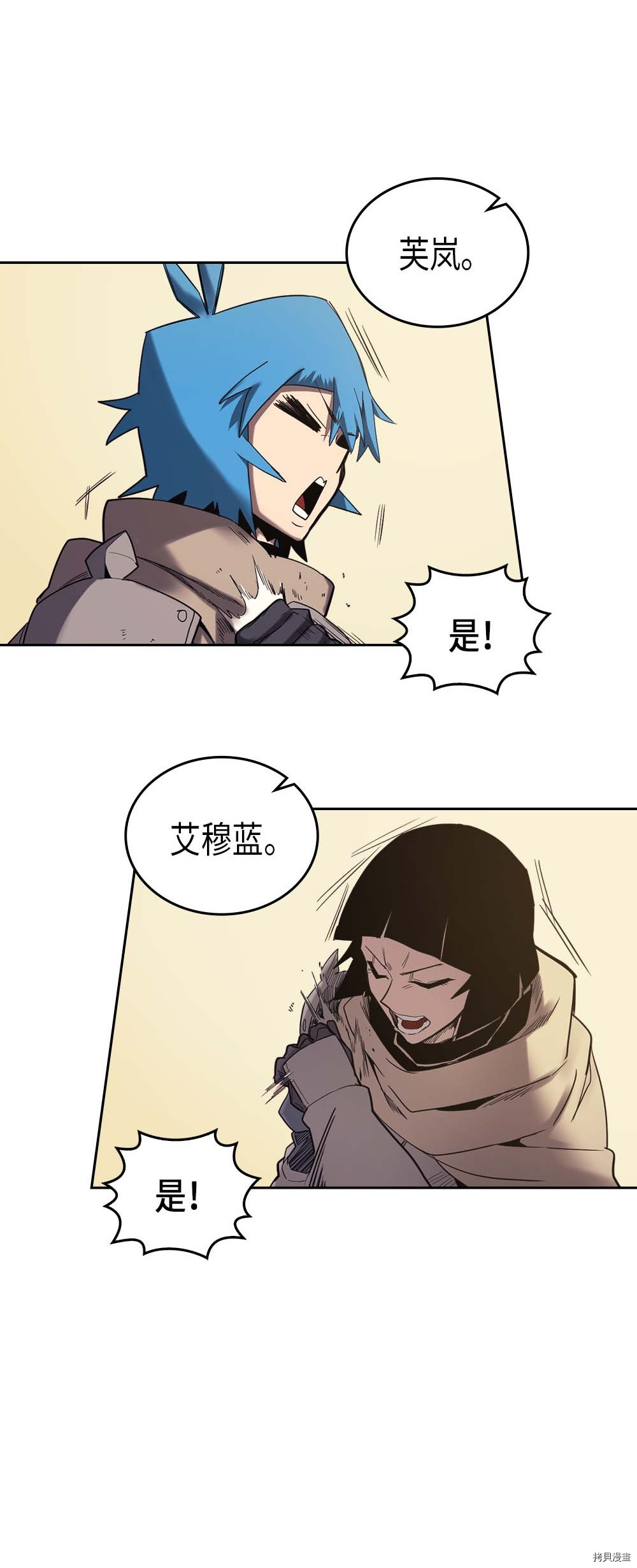 归还者的魔法要特别[拷贝漫画]韩漫全集-第70话无删减无遮挡章节图片 