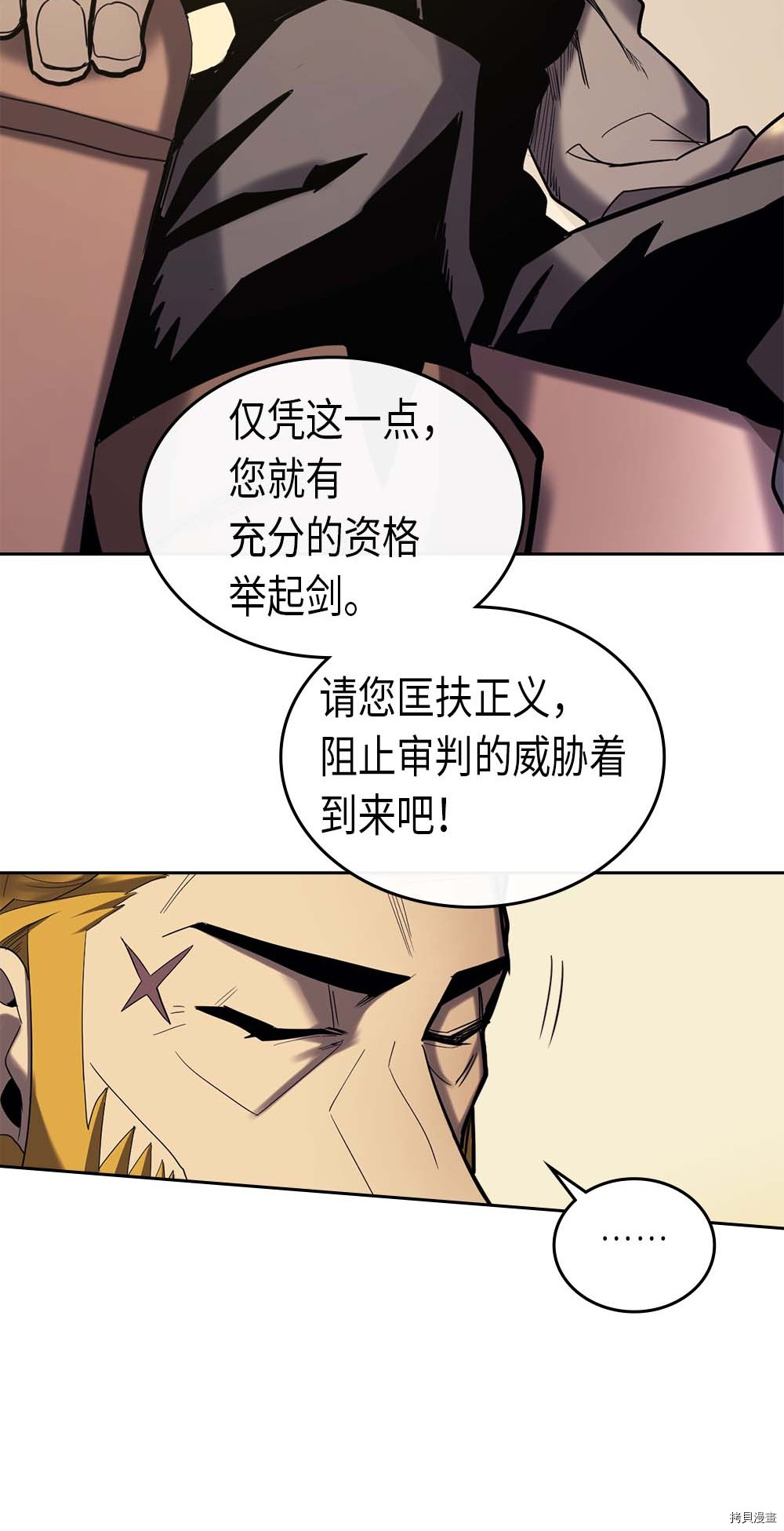 归还者的魔法要特别[拷贝漫画]韩漫全集-第70话无删减无遮挡章节图片 