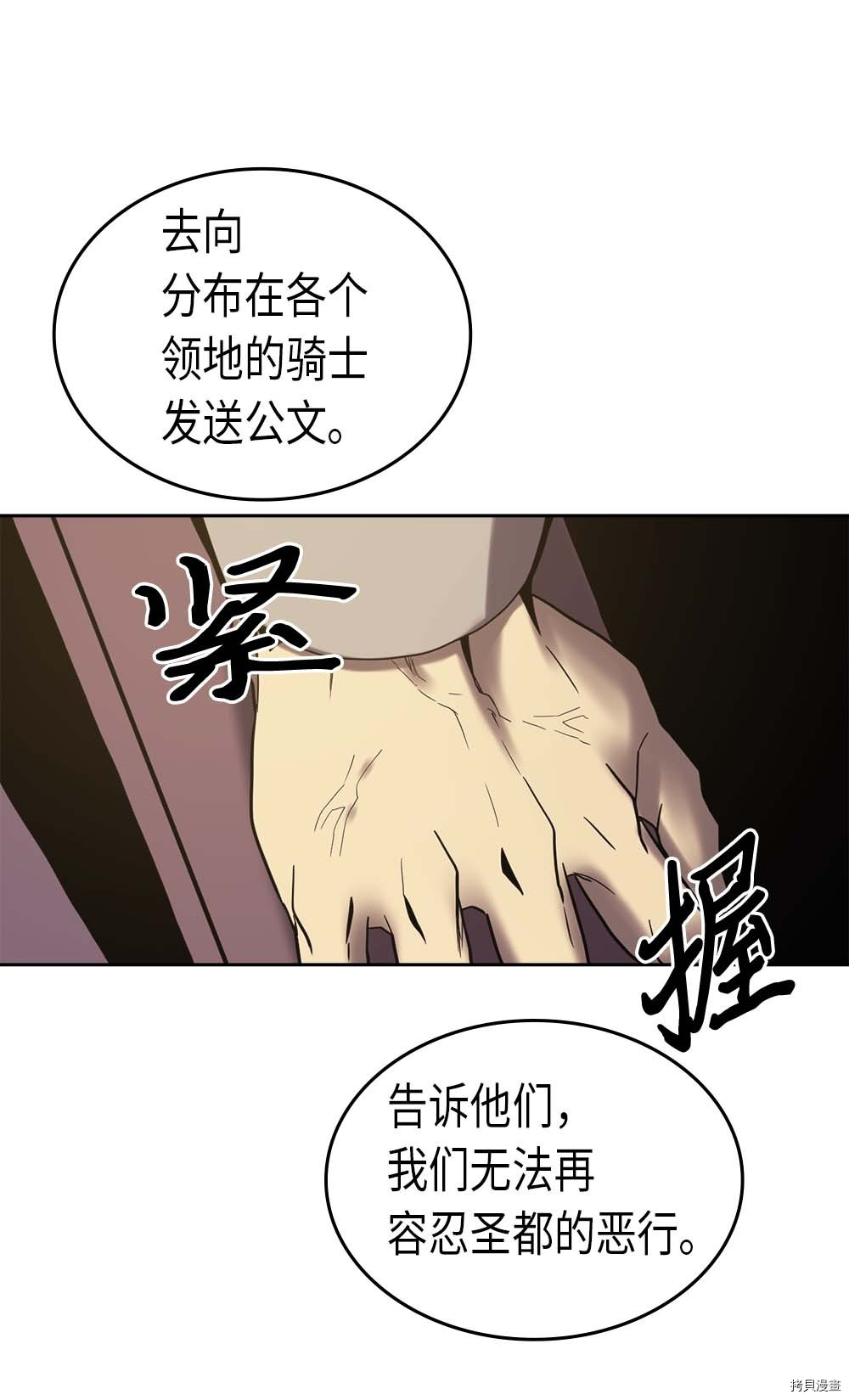 归还者的魔法要特别[拷贝漫画]韩漫全集-第70话无删减无遮挡章节图片 