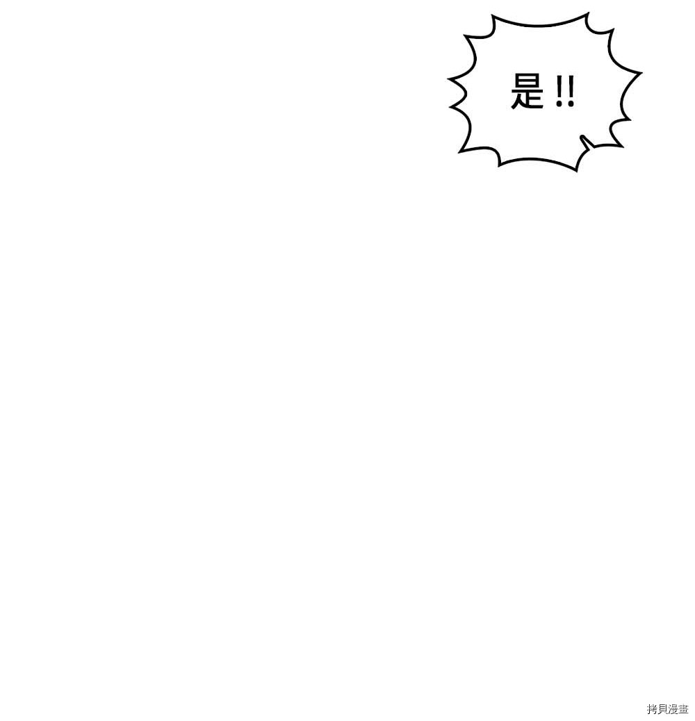 归还者的魔法要特别[拷贝漫画]韩漫全集-第70话无删减无遮挡章节图片 