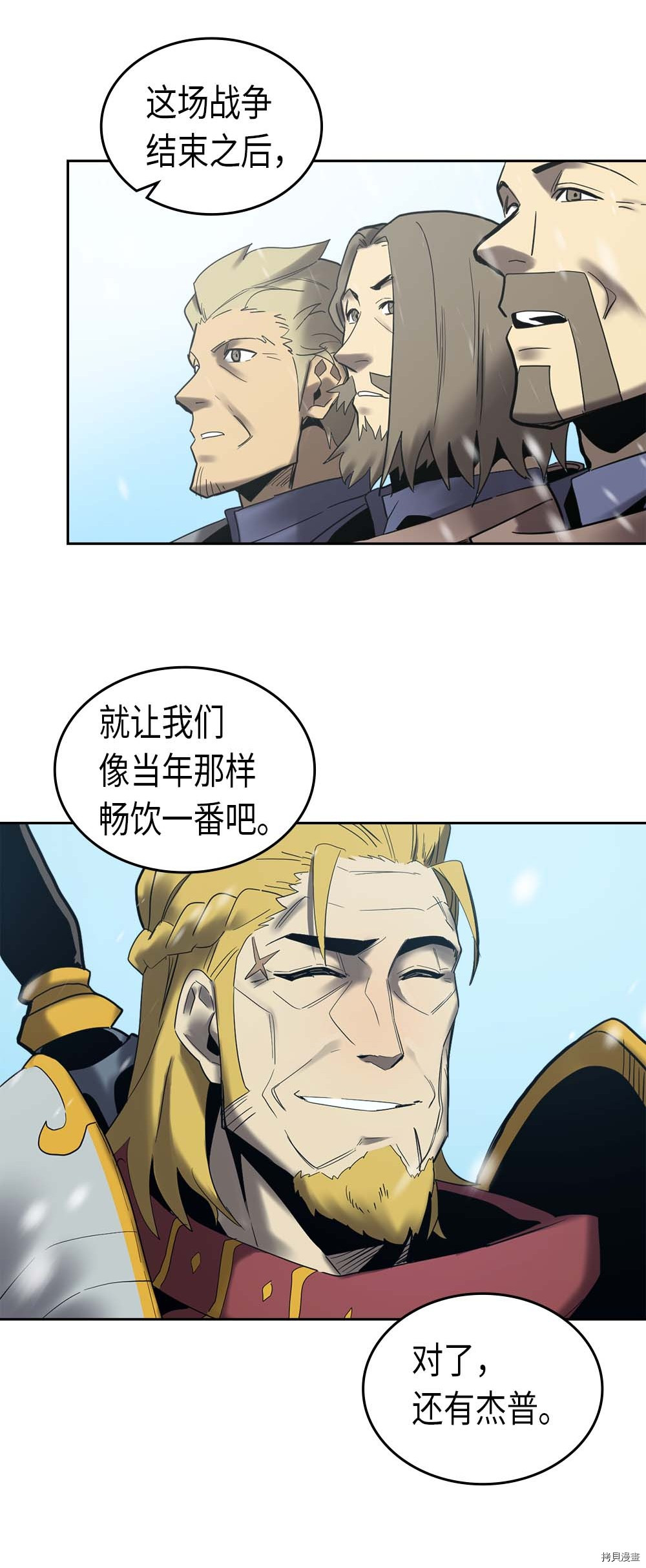 归还者的魔法要特别[拷贝漫画]韩漫全集-第70话无删减无遮挡章节图片 